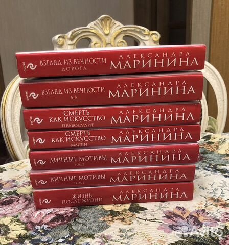 Книги Марининой, цена за все. Твердый переплет, издательство... купить ...