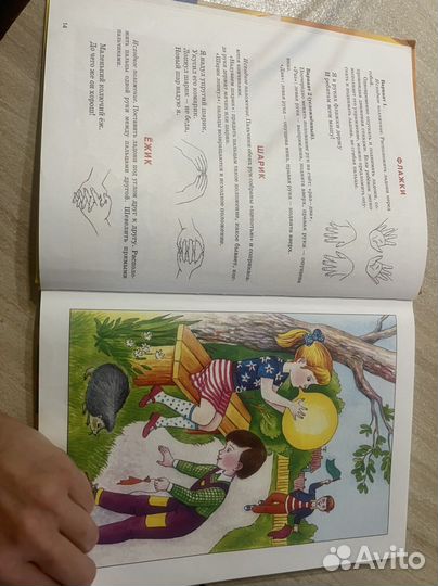 Книга «Уроки логопеда»