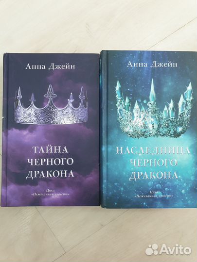 Книги Анна Джейн