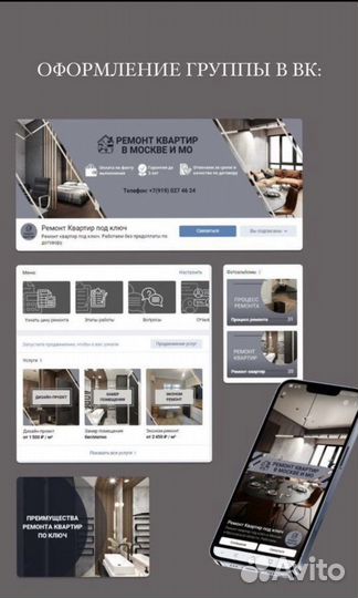 SMM/Ведение социальных сетей/смм-специалист