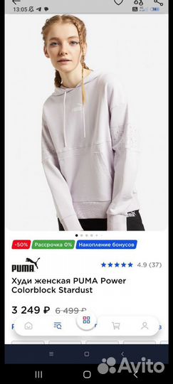 Худи Puma размер XL (50-52) новое