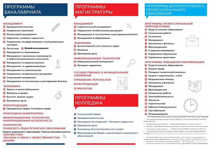 Дистанционное образование: Колледж, Высшее, Курсы