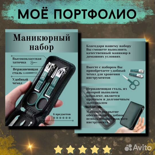 Инфографика для маркетплейсов