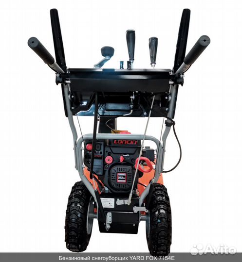 Бензиновый снегоуборщик Yard FOX 7154E 7,1л.с