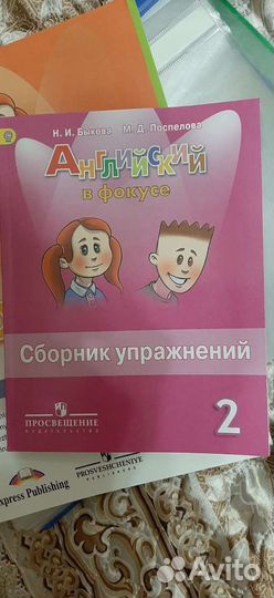 Рабочая тетрадь, сборник упражнений