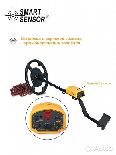 Металлоискатель грунтовой Smart Sensor ST 944