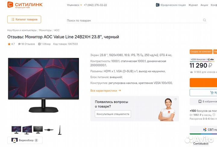 Монитор AOC 24B2XH Black 75Hz 1920x1080 IPS