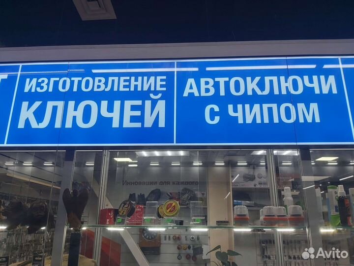 Изготовление дубликата ключа