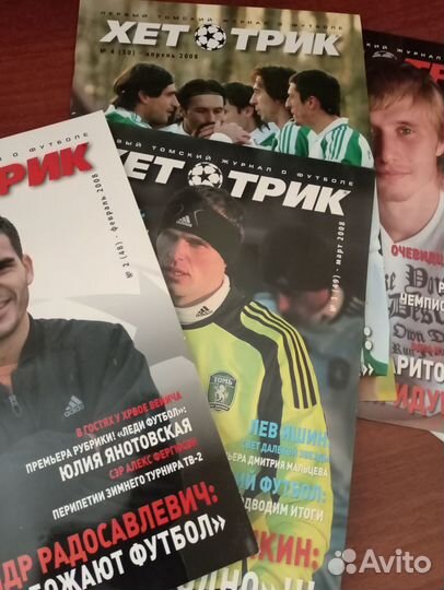 Журнал Хет-трик
