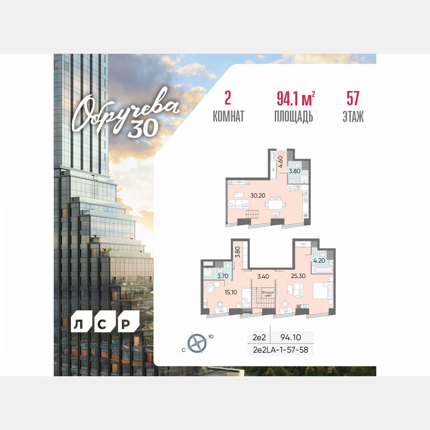 2-к. квартира, 94,1 м², 57/58 эт.