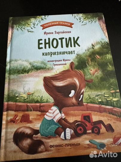 4 книги для малышей