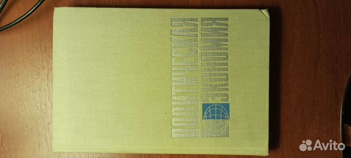 Книги (история, право, словарь трудностей)