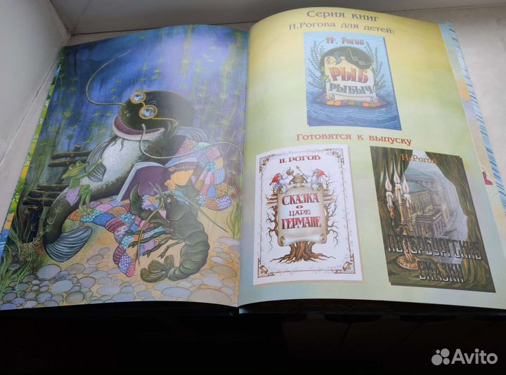 Книга детская