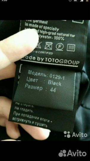Шуба 42-44 размер