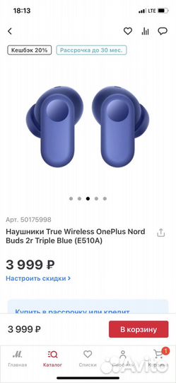 Беспроводные наушники