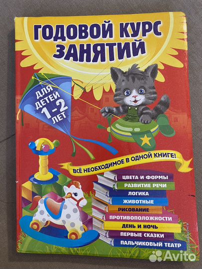 Развивающие книги для детей