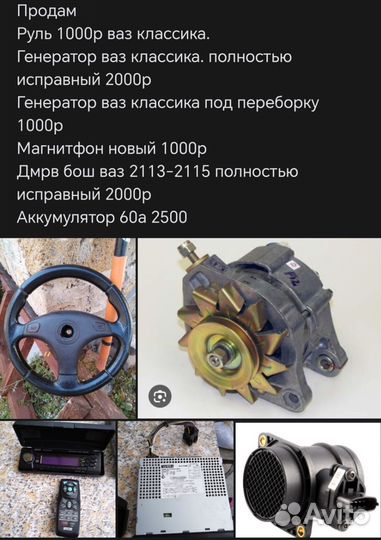 Аккумулятор