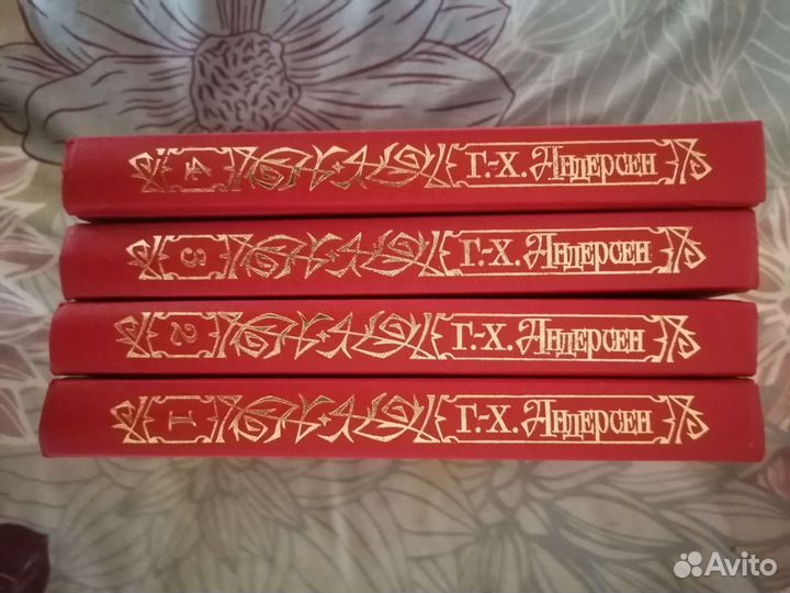 Г. Х. Андерсен 4 тома