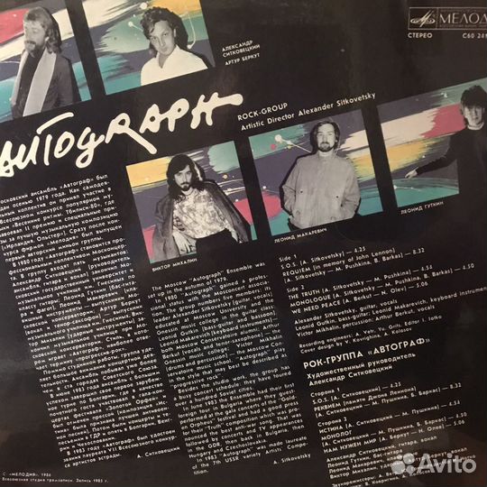 Группы советского рока, винил