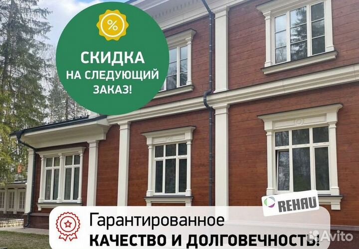 Окна быстро