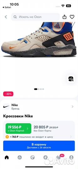 Кроссовки nike air mowab