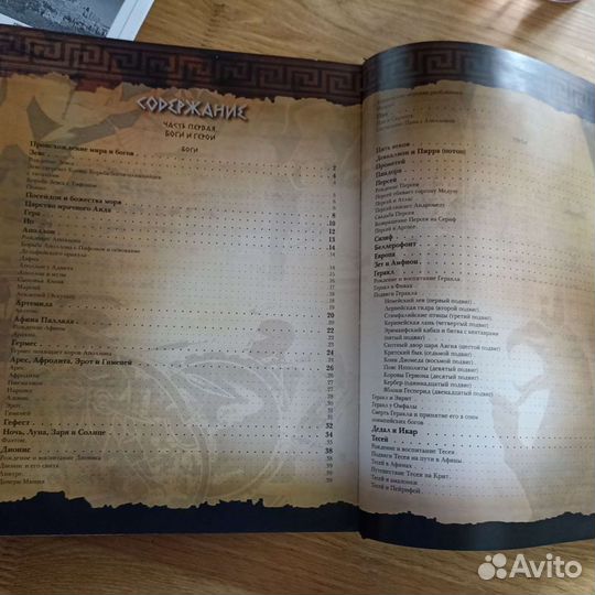 Мифы древней греции кун