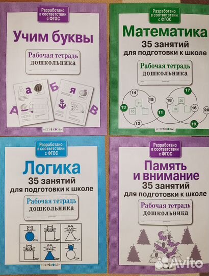 Рабочие тетради дошкольника издательства Стрекоза