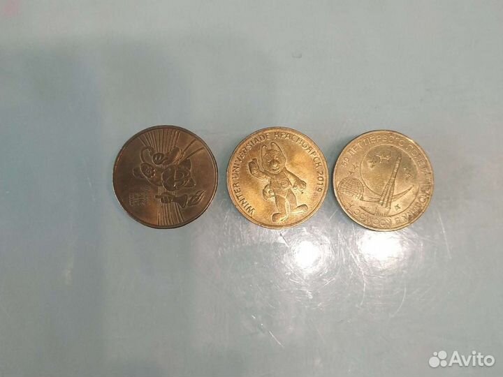 Памятная монета 10 р