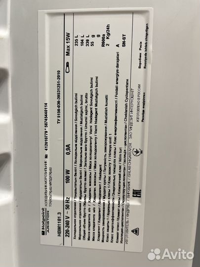 Холодильник hotpoint ariston бу