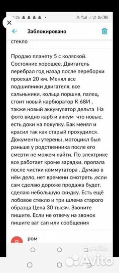 Продаю иж планета 5
