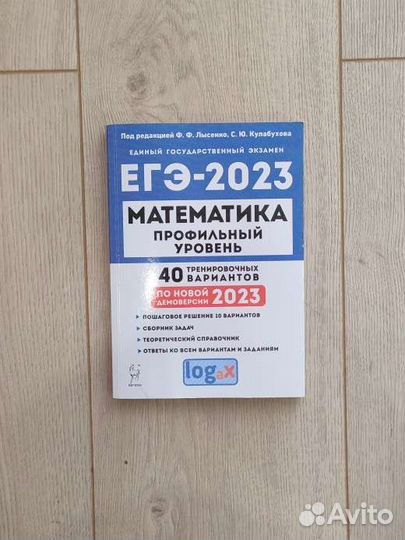 Подготовка к егэ по математике