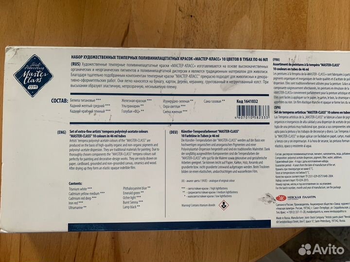 Краски темперные Мастер-класс