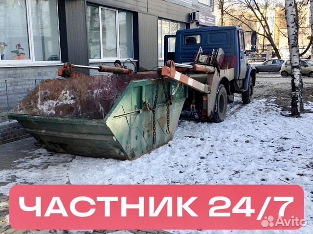 Вывоз Мусора Контейнера и Газели в Москве | Услуги | Авито