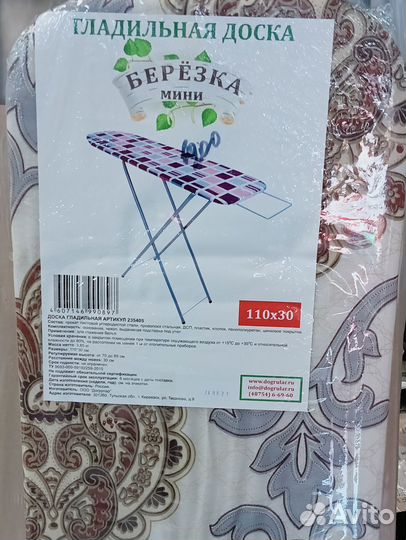 Доска гладильная Березка (новая)