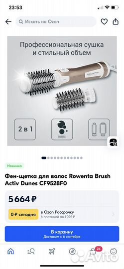 Фен щетка rowenta brush activ