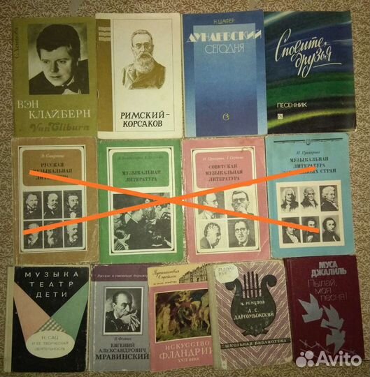 Книги советские