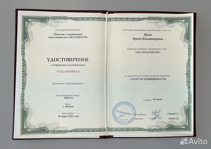 Агент по недвижимости / услуги риэлтора