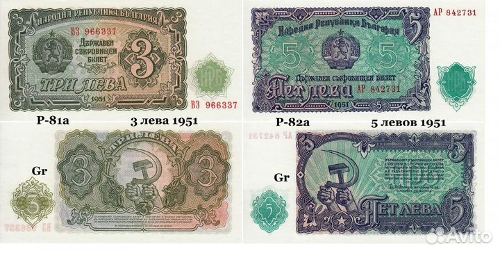 Боны Болгария,Польша,Румыния,С.Македония,Литва UNC