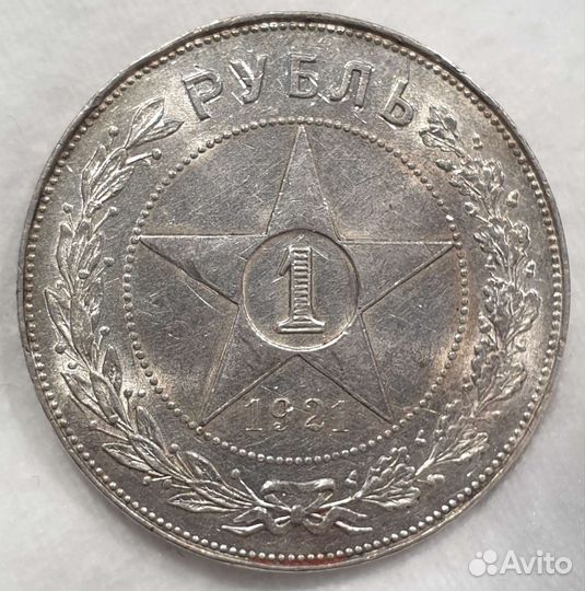 1 Рубль 1921 года. UNC. Серебряный рубль СССР