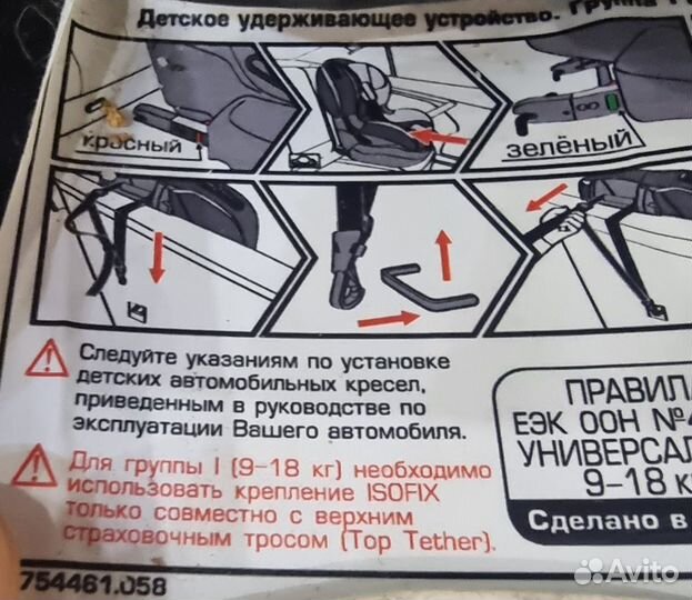 Детское автокресло 9 до 18 кг