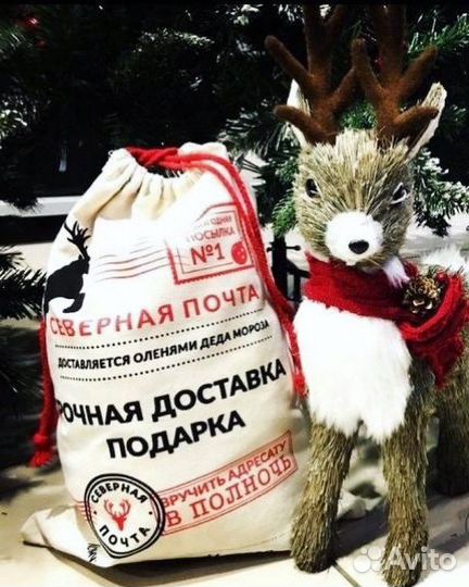 Мешок для упаковки подарков