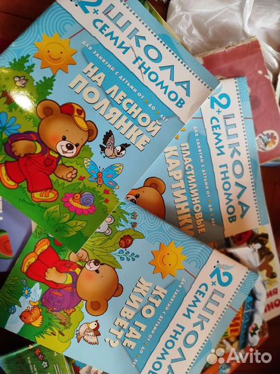 Школа 7 гномов 2