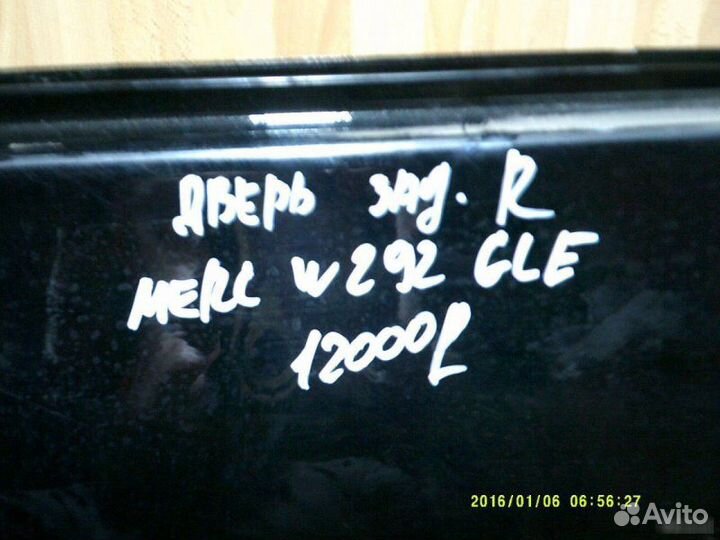 Дверь Mercedes Benz W292