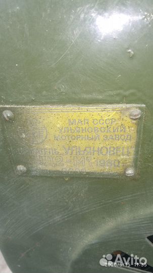 Бензогенератор СССР уд2м1