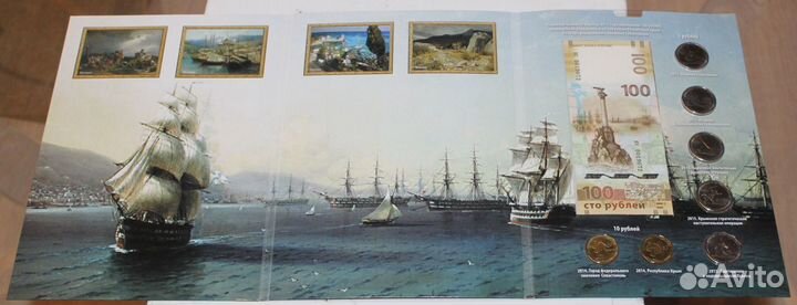 Альбомы вхождение Крыма в РФ с монетами и бонами