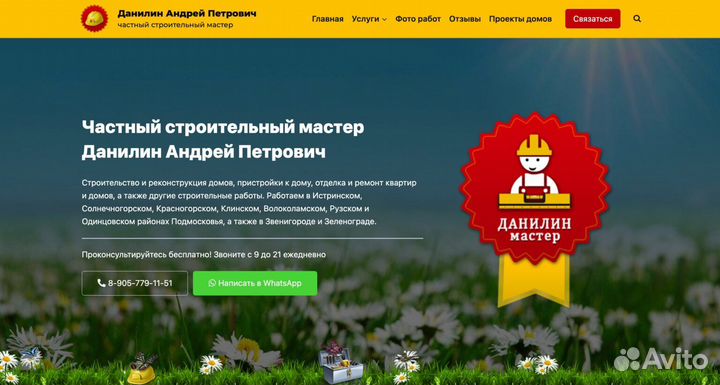 Интернет реклама, разработка и продвижение сайтов