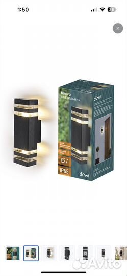 Светильник настенный новый