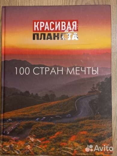 Красивая планета