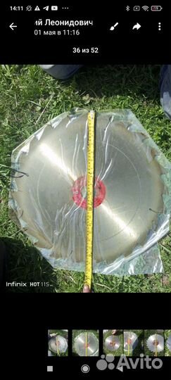 Диски для пилорамы