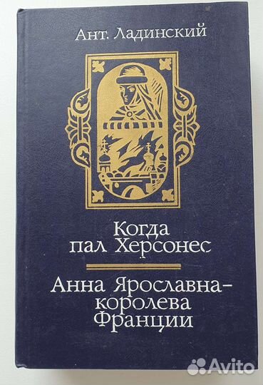 Ант Ладинский